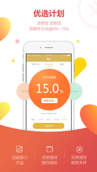 点滴身边iphone版 V4.1.2