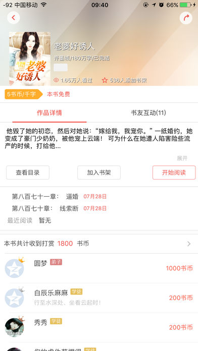 灵书阅读iphone版 V1.2.9