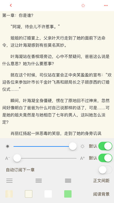 灵书阅读iphone版 V1.2.9