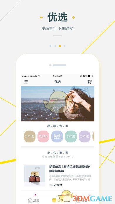 么么钱包iphone版 V1.3.5