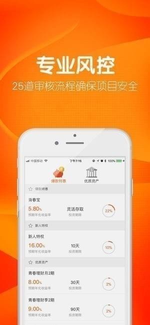 青春理财吧iphone版 V2.0.1