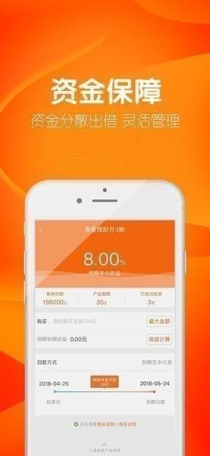 青春理财吧iphone版 V2.0.1