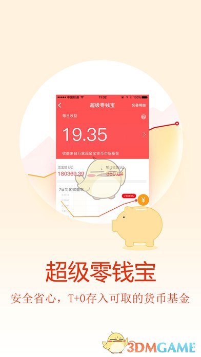 国联通iphone版 V4.6.1