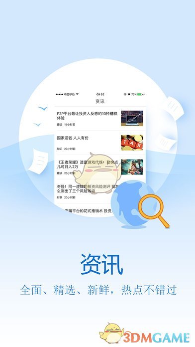 国联通iphone版 V4.6.1