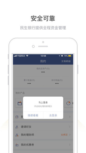 朝阳爱理财iphone版 V7.6.4