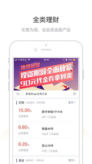 朝阳爱理财iphone版 V7.6.4