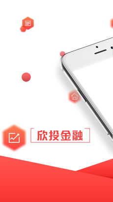 欣投金融iphone版 V1.0.1