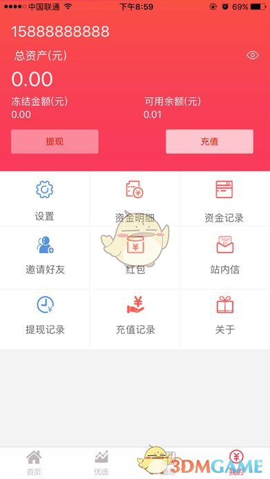 91飞猫iphone版 V4.6.8