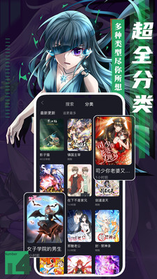 全面漫画iphone版 V2.4.6