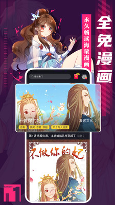 全面漫画iphone版 V2.4.6