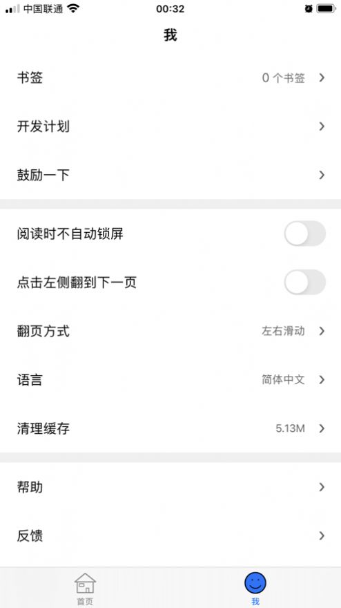 奇迹读书iphone版 V2.0