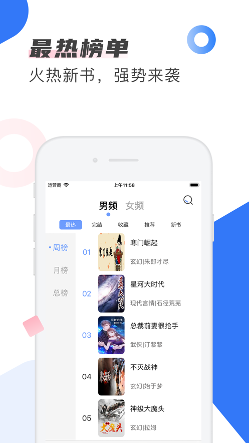 剧能读iphone版 V5.1.9