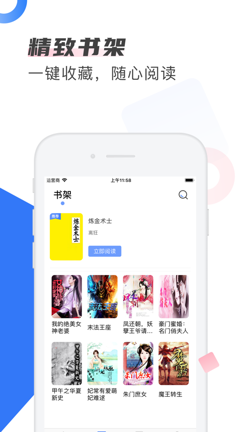 剧能读iphone版 V5.1.9