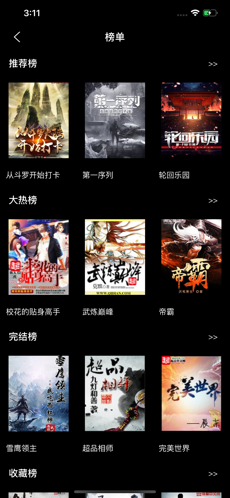 小书林iphone版 V1.6.5