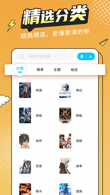 漫画新社iphone版 V2.0