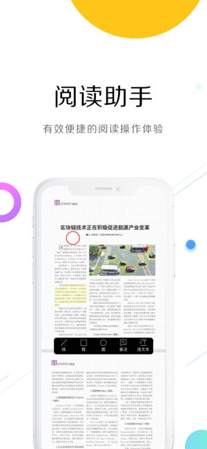 CNKI中国知网iphone官方版 V3.0