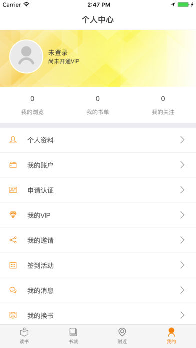 萤火虫读书iphone版 V1.9.56