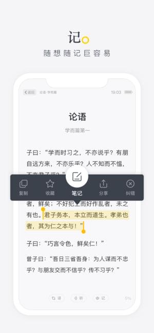 席读iphone版 V1.2.1