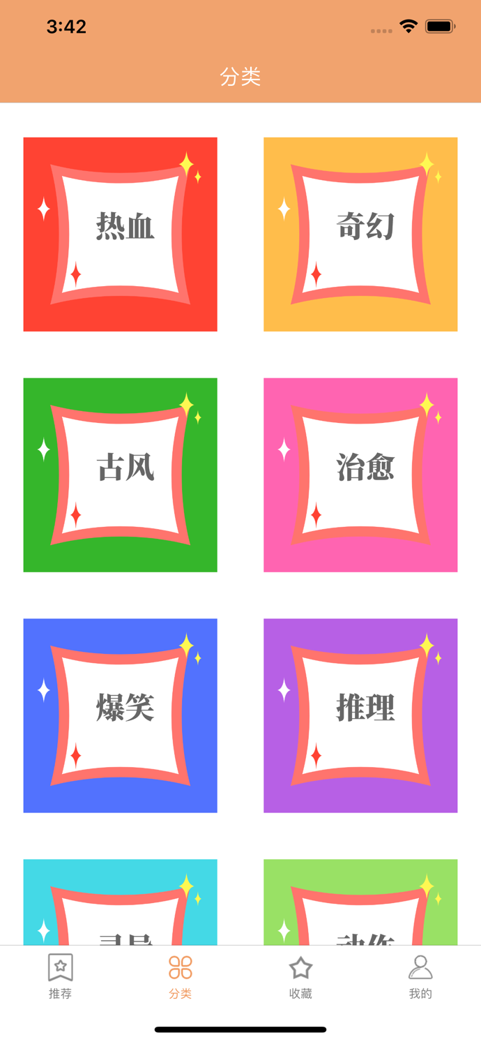 小敏看漫画iphone版 V1.4.6