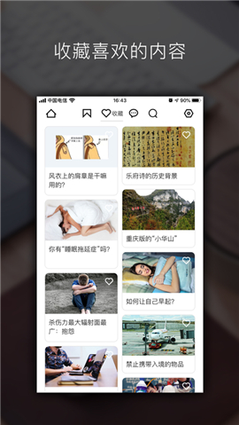 简讯iPhone版 V3.3.2