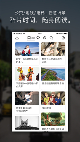 简讯iPhone版 V3.3.2