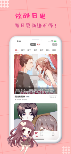 乐陶陶漫画iphone版 V3.0