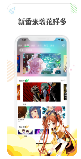 芊羽漫画iphone版 V4.31