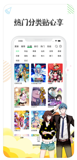 芊羽漫画iphone版 V4.31