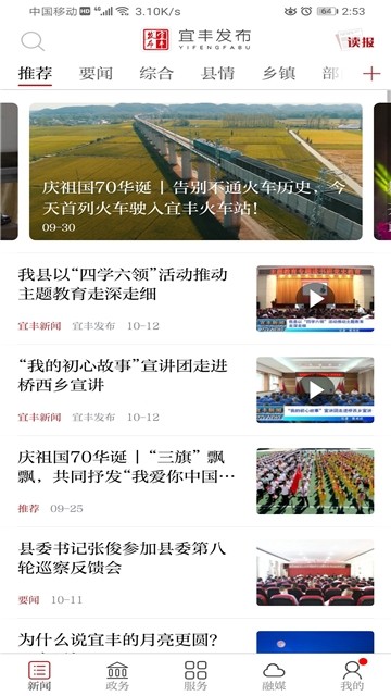 宜丰发布iphone版 V2.7.4