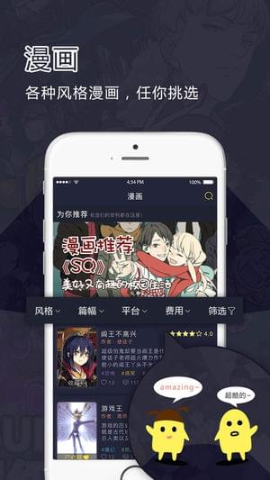 鳗娱FUNiphone版 V2.4.4