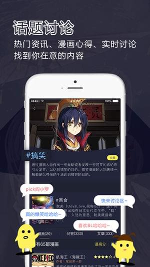 鳗娱FUNiphone版 V2.4.4