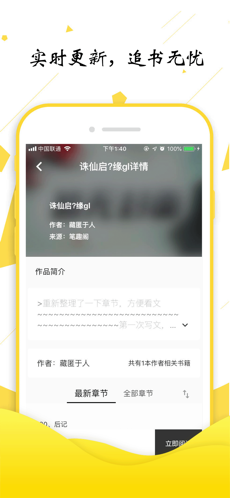 轻阅iPhone版 V1.3