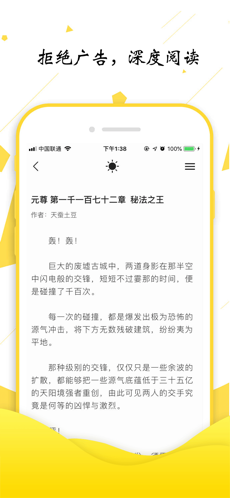 轻阅iPhone版 V1.3