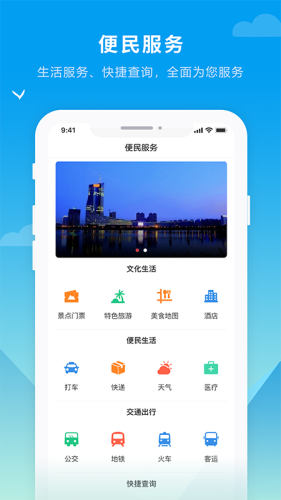 抚远融媒iphone版 V2.0