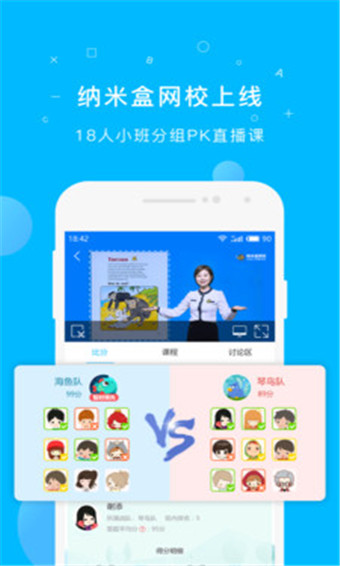 纳米盒安卓版 V2.0.3