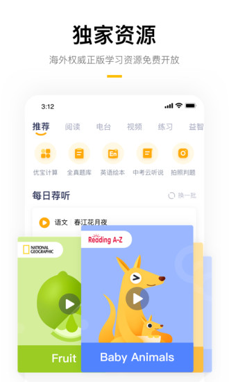 学而思培优安卓版 V1.3.7