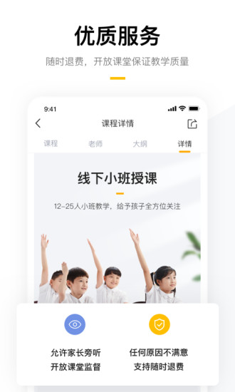 学而思培优安卓版 V1.3.7