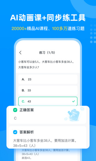 学宝安卓版 V1.6.1