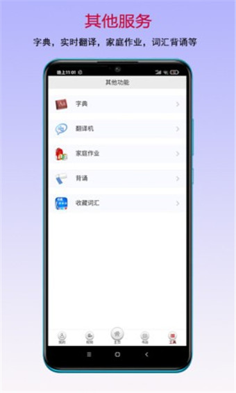 读书宝安卓版 V1.3.4