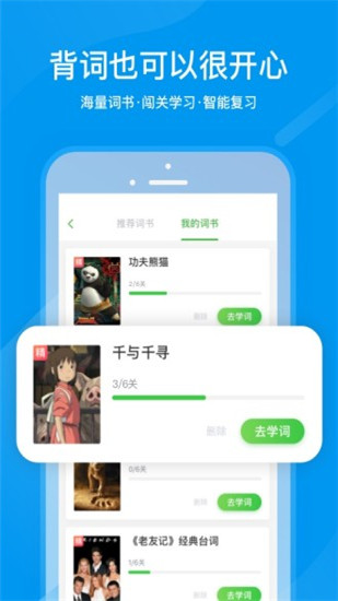 沪江网校安卓版 V2.3.1