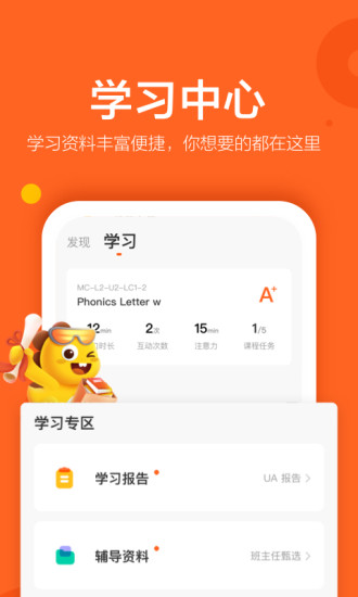 VIPKID英语安卓版 V4.1.6