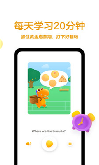 瓜瓜龙英语安卓版 V1.4.2