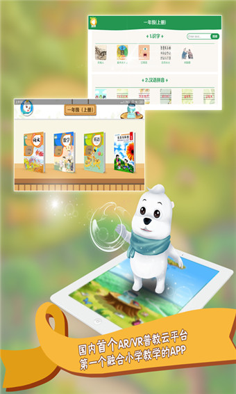 AR奇妙学堂安卓版 V2.1.6