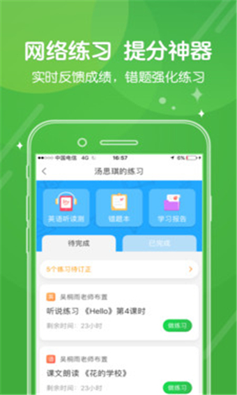 向上网安卓版 V1.2.4