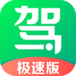 驾校一点通安卓版 V1.6.2