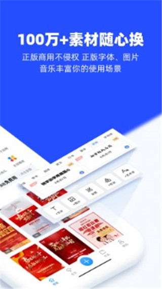 易企秀安卓版 V1.5