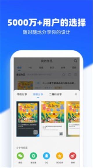 易企秀安卓版 V1.5