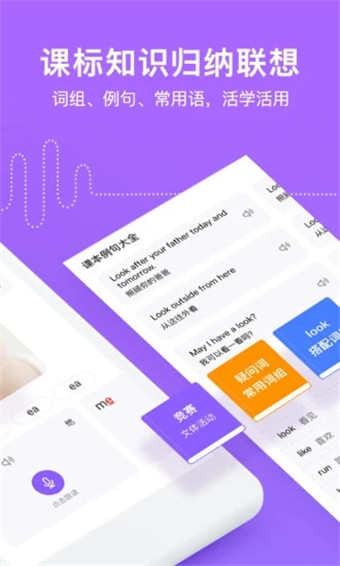 腾讯英语君安卓版 V2.1.6