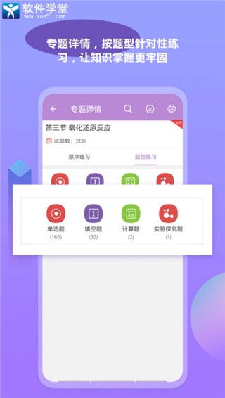 高考化学通安卓版 V7.4.4