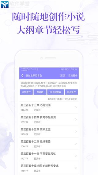手机写小说安卓版 V1.4.1